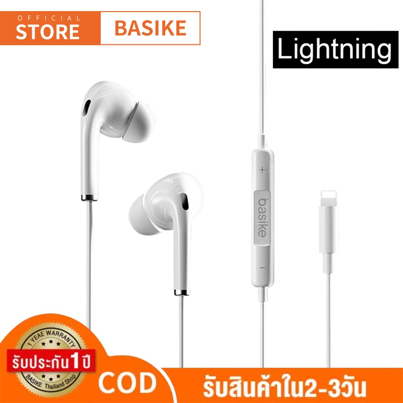 basike-mt32-หูงฟัง-ลำโพงบลูทูธ-หูฟัง-in-ear