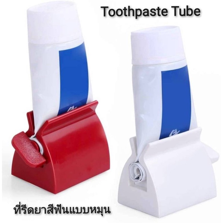 toothpaste-tube-ที่รีดยาสีฟันแบบหมุน-สีขาว