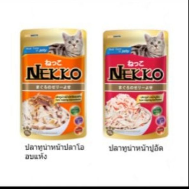 nekko-ราคา-ยกกล่อง-12-ซอง