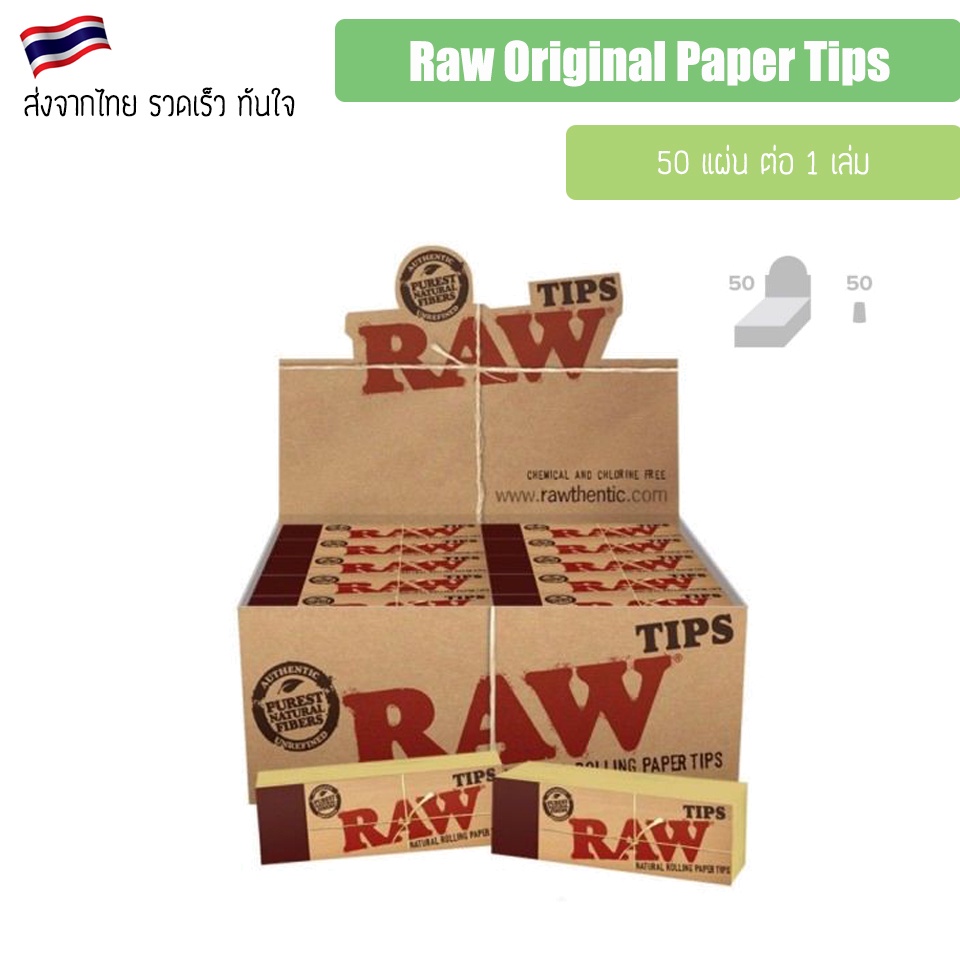 พร้อมส่ง-raw-original-ฟีลเตอร์-raw-paper