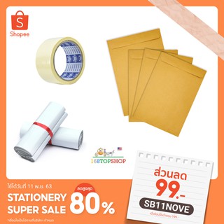 ภาพขนาดย่อของสินค้าซองเอกสาร  ซองน้ำตาล ไม่จ่ายหน้าฝากาว ซองกระดาษ Paper Document Envelopes