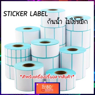 ภาพขนาดย่อของภาพหน้าปกสินค้ากระดาษสติกเเกอร์ label สำหรับเครื่องปริ้นฉลากสินค้า จากร้าน nm.group บน Shopee