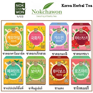ชาสมุนไพร Nokchawon Herbal Tea 9กรัม x 20 ซอง สไตล์เกาหลี