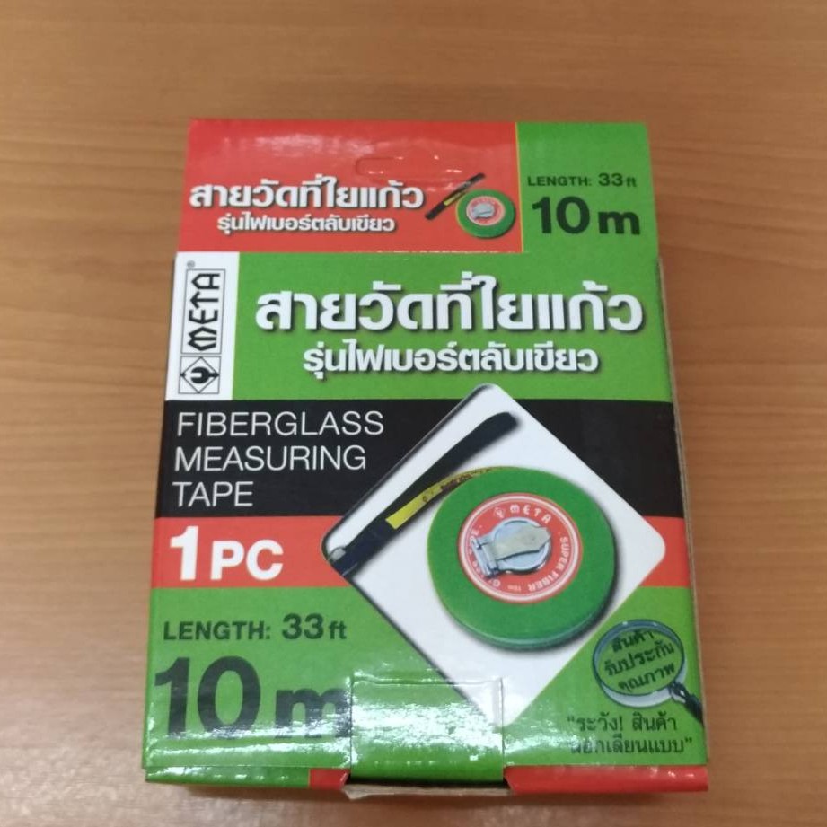 สายวัดที่ใยแก้ว-meta-10-เมตร-สายวัด-อุปกรณ์วัด-เครื่องมือช่าง-อุปกรณ์เครื่องมือช่าง