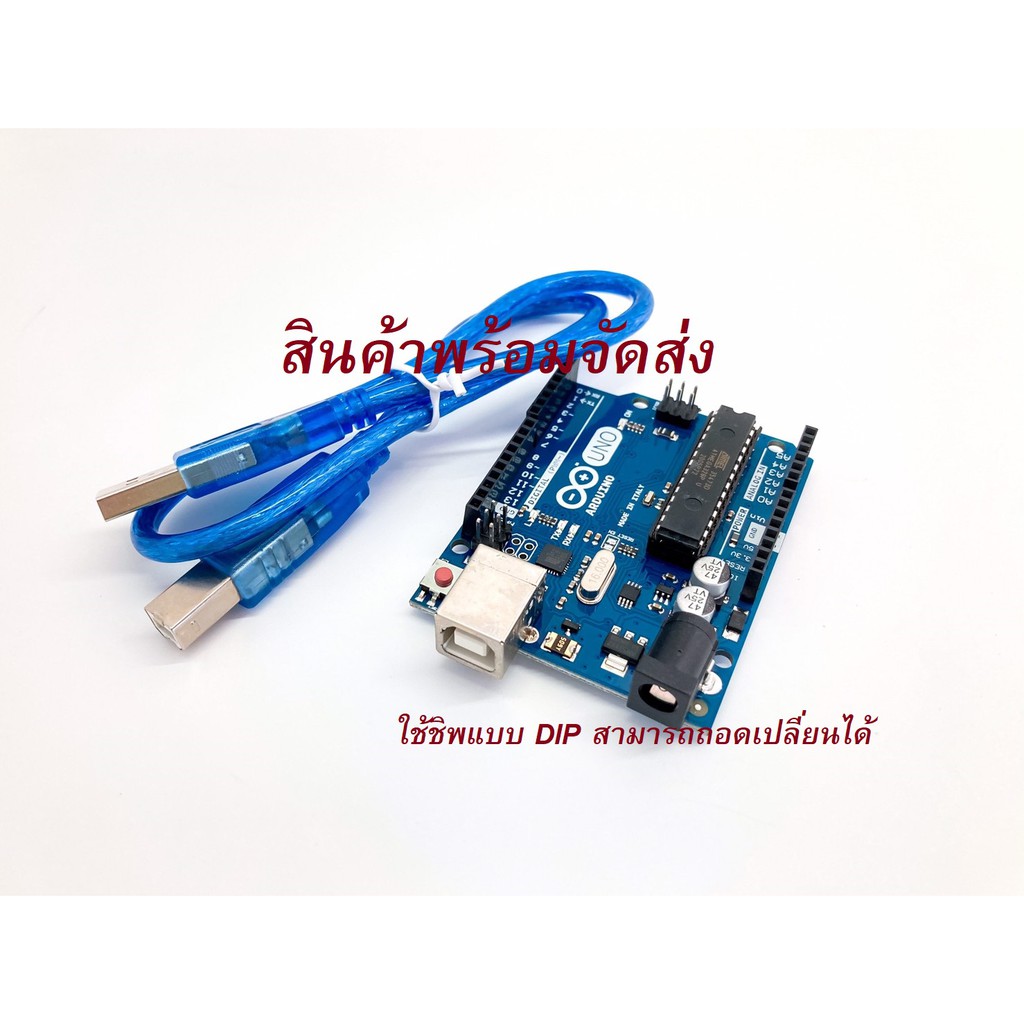 Arduino UNO R3 แบบ DIP(พร้อมสาย USB) สินค้าพร้อมจัดส่ง | Shopee Thailand