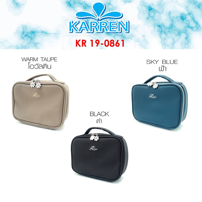 karren-คาร์เรน-กระเป๋าใส่เครื่องสำอางค์-รุ่น-kr19-0861