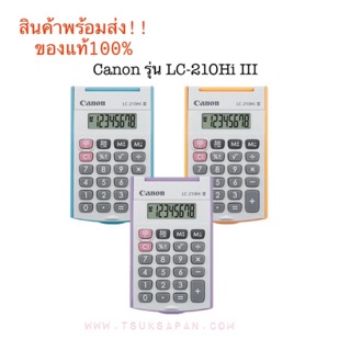 ภาพหน้าปกสินค้าเครื่องคิดเลขCanon LC-210Hi III มี3สี ฟ้า ส้ม ม่วง (รับประกันของแท้100%) ที่เกี่ยวข้อง