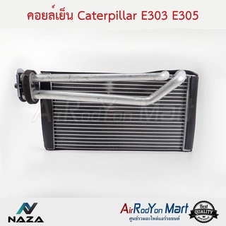 คอยล์เย็น Caterpillar E303 E305 แคทเทอพิลล่า