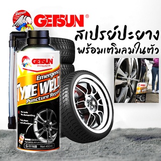 สเปรย์ปะยางฉุกเฉิน พร้อมเติมลม Tyre Weld Getsun