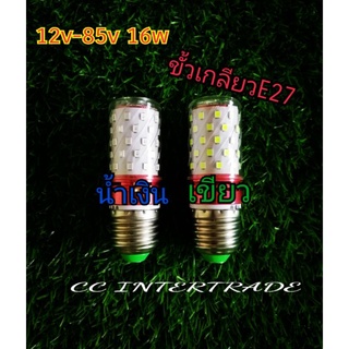 ไฟLED 12v-24v ขั้วเกลียวE27 เขียว แดง ไฟล่อหมึก ล่อปลา ไฟตกหมึก