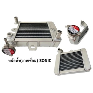 หม้อน้ำสร้าง sonic ตรงรุ่น