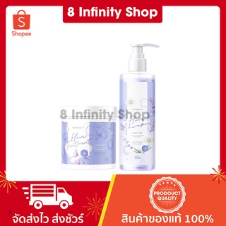 เซตม่วงบำรุงผม แชมพู + ทรีทเม้นท์ ดับเบิ้ลที Double T ดับเบิ้ลทีเอสเซ้นท์ผม ดับเบิ้ลทีเอสเซ้นส์ผม เซ็ตน้องม่วง