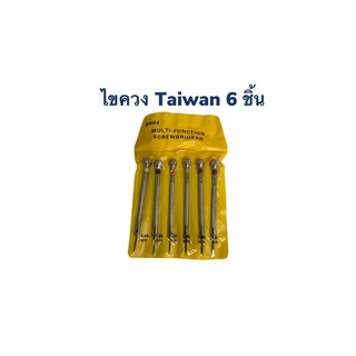 ไขควง Taiwan 6 ชิ้น Screwdrivers Set คละขนาดยอดนิยมสำหรับ นาฬิกา แว่นตา เครื่องคิดเลข