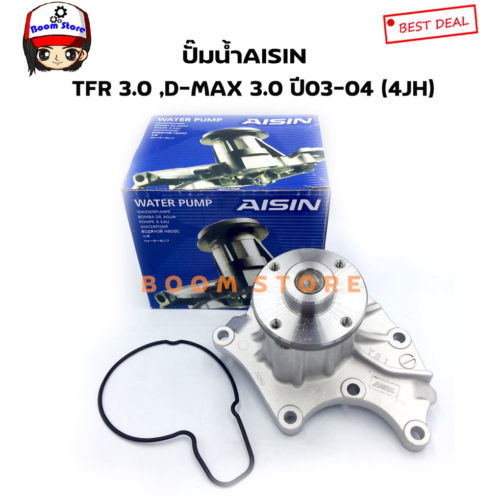 aisin-ปั๊มน้ำ-โอริง-isuzu-tfr-3-0-4jh1-d-max-2-5-4ja1-3-0-4jh1-vega-3-0-4jh1-รหัสสินค้า-wpg-021v-กล่องใหม่