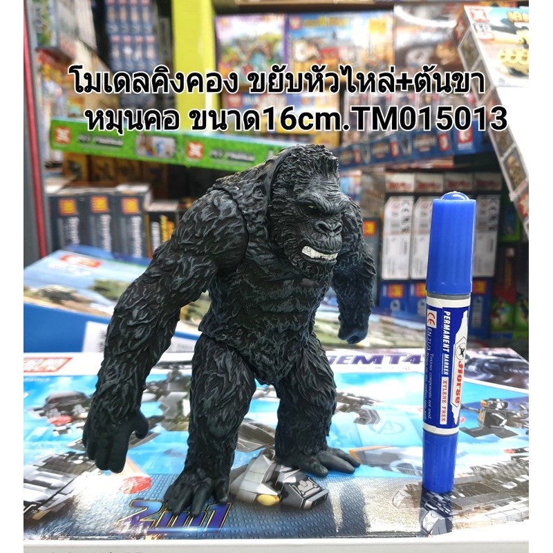 ภาพหน้าปกสินค้าโมเดล คิงคอง Model king kong ขนาด16ซม.และ30ซม.(ราคาต่อตัว) จากร้าน jeezzajee บน Shopee