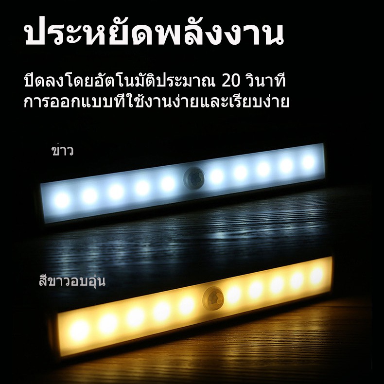 เซ็นเซอร์จับความเคลื่อนไหว-led-ไฟกลางคืน-ตู้เสื้อผ้าแบบไร้สาย-ไฟกลางคืนใต้ตู้-ตู้ไฟกลางคืน-led-motion-sensor-night-light-wireless-closet-light-under-cabinet-night-light