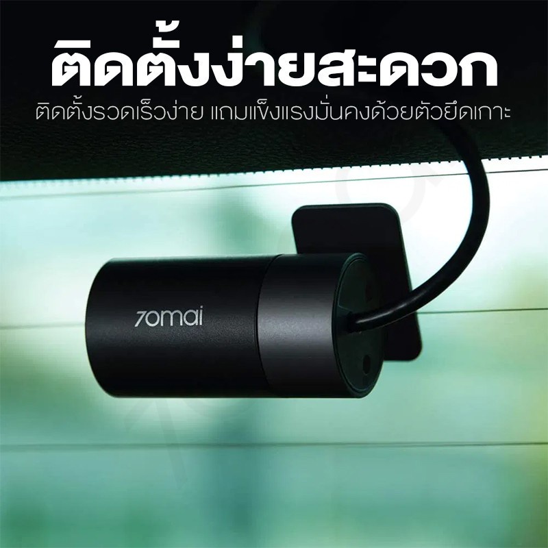 70mai-rc09-rear-cam-กล้องด้านหลัง-สำหรับ-70-mai-a400-dash-cam