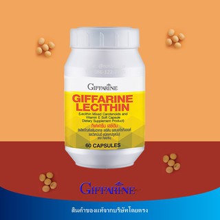 🔥มีโปร กิฟฟารีน เลซิติน ของแท้ ชนิด 60 แคปซูล ตับแข็ง Giffarine Lecithin 1200 mg ผสมแคโรทีนอยด์ และวิตามินอี