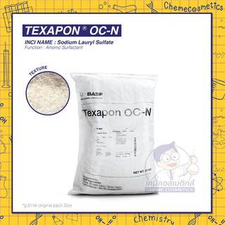 TEXAPON OC-N / Sodium lauryl sulfate (SLS) ผงฟอง / ฟองเส้น ขนาด 1-25 kg