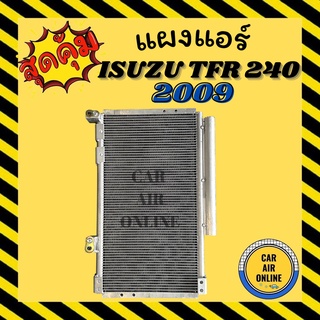 แผงร้อน แผงแอร์ ISUZU FRR 360 300 210 190 FTR 240 ปี 2009 รังผึ้งแอร์ คอนเดนเซอร์ คอล์ยร้อน คอยแอร์ แผง คอล์ยแอร์ รถยนต์