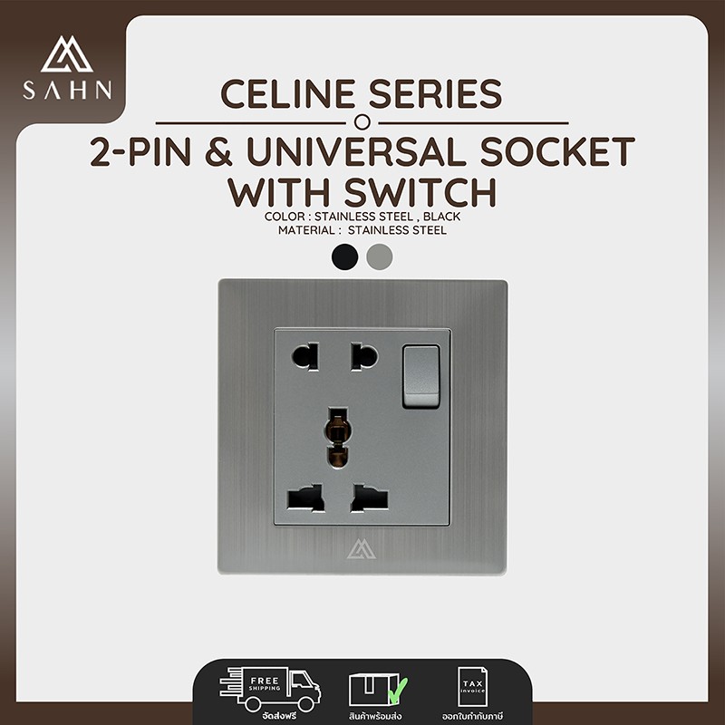 2 Pin & Universal Socket With Switch [SAHN] เต้ารับ 2 รูและ 3 รู พร้อม ...