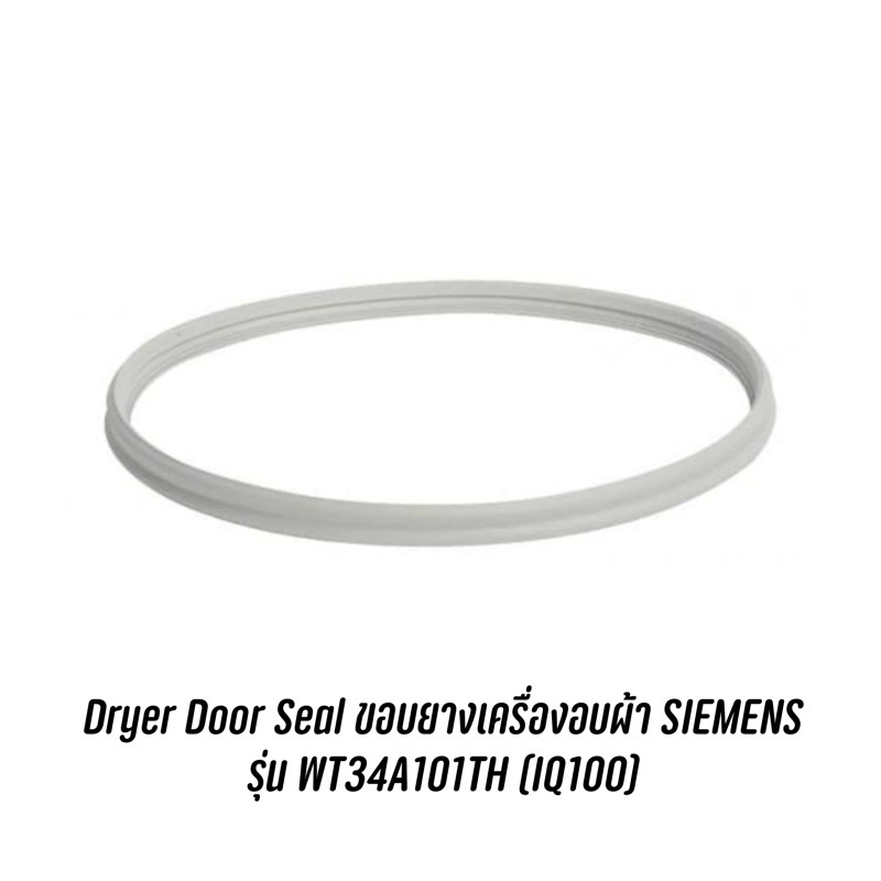 dryer-door-seal-ขอบยางเครื่องอบผ้า-siemens-รุ่น-wt34a101th-iq100