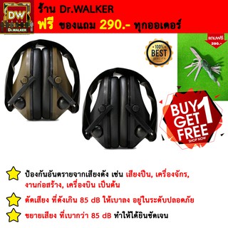 ที่ครอบหู ที่ครอบหูฟัง ที่ครอบหูฟังตัดเสียง ระบบ Electronic CrossEye รุ่น TACTICAL 6S ( มีของแถม )