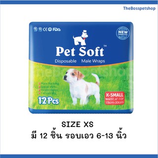 ภาพขนาดย่อของภาพหน้าปกสินค้าPetSoft Male Dog Wraps  โอบิสำหรับสุนัข เพศผู้ มี 3 ไซส์ XS/S/M จากร้าน thebosspetshop บน Shopee