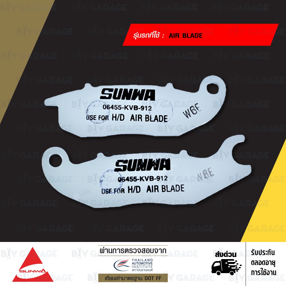 sunwa-ผ้าเบรคหน้า-series-metallic-ใช้สำหรับมอเตอร์ไซค์-crf250-click-airblade-md5