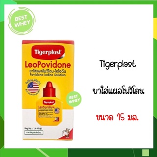 TIGERPLAST ลีโอโพวิโดน 15cc