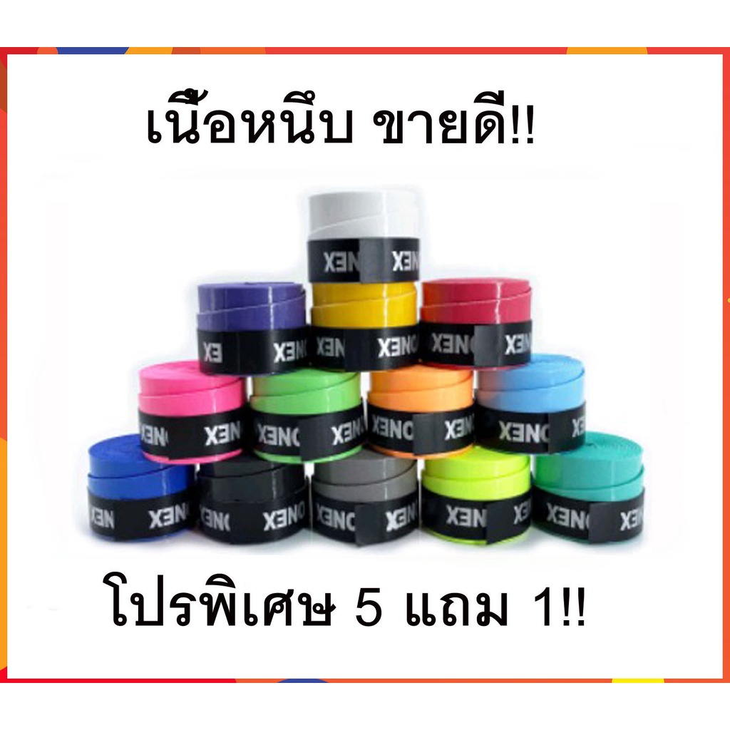 รูปภาพของโปรแรง  ซื้อ 5 ชิ้น แถม 1 ชิ้น กริปพันด้าม เนื้อหนึบ ที่พันด้าม ไม้แบด ไม้เทนนิส เนื้อหนึบ Badminton Tennis Overgripลองเช็คราคา