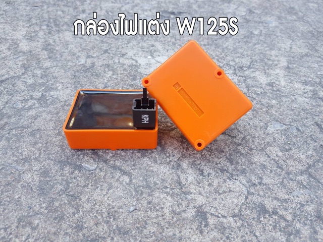 กล่องไฟแต่งตรงรุ่น-125s-125r-ราคาถูก-ไฟแรง