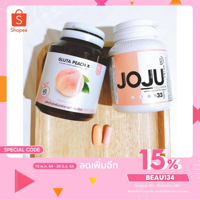 ภาพหน้าปกสินค้าพร้อมส่ง Gluta Peach X & JOJU กลูต้าพีชเอ็กซ์และโจจู เซทขาวเพิ่มออร่า จากร้าน beautyworld_shop บน Shopee