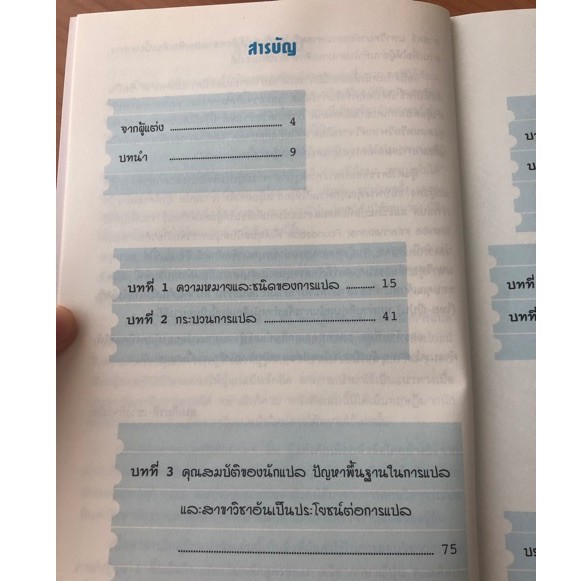 dktoday-หนังสือ-แปลญี่ปุ่น-ไทย-เบื้องต้น-หนังสือสภาพเก่า