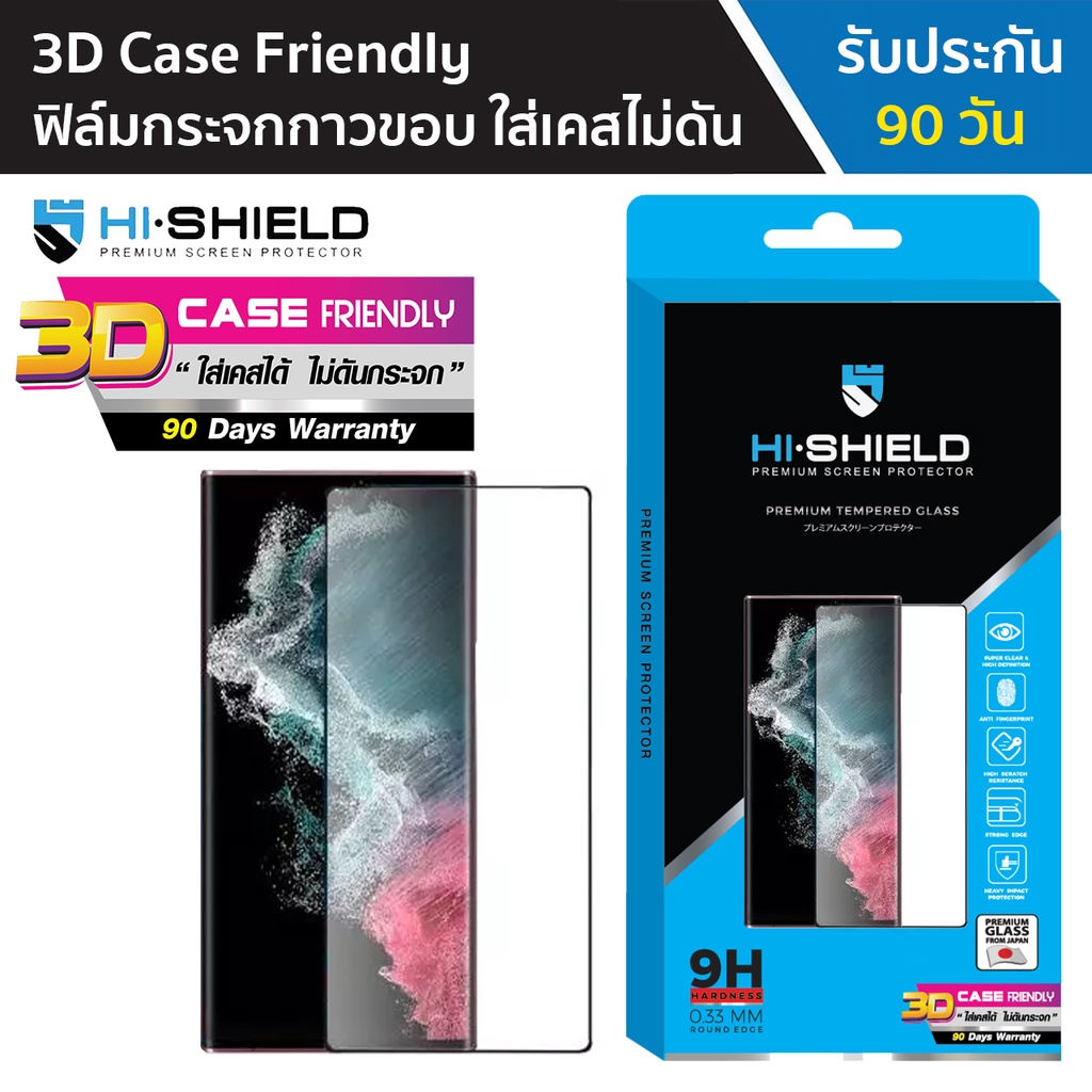 ภาพหน้าปกสินค้าHishield 3D Case Friendly ฟิล์มกระจกนิรภัย Samsung S23 Ultra / S22 Ultra /S21 Ultra/S20 Ultra/S20+/S20/Note10+/Note10