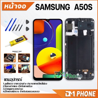 ชุดหน้าจอ samsung A50S/A507F หน้าจอ จอชุด จอ+ทัช จอพร้อมทัชสกรีน Lcd จอsamsung A50S