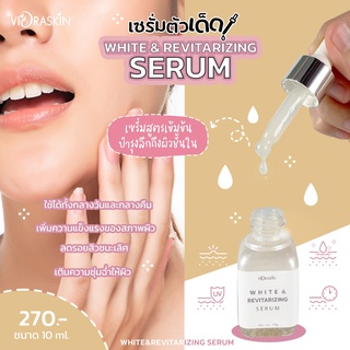 WHITE & REVITALIZING SERUM