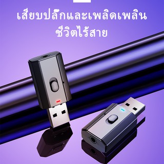 37_yy เครื่องส่งสัญญาณเสียงบลูทูธ ทีวีคอมพิวเตอร์อะแดปเตอร์บลูทูธ USB 4 in1 4 in1 ตัวรับส่งสัญญาณบลูทูธ