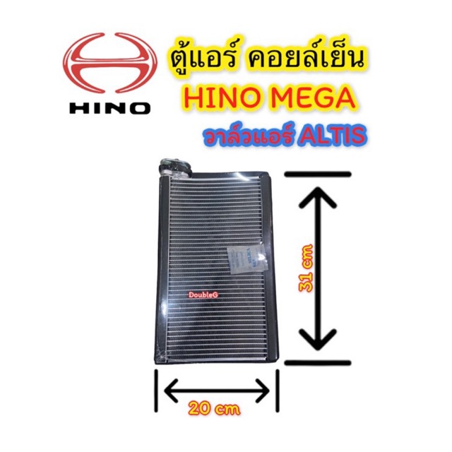 ตู้แอร์-deca-360-วาล์วบล็อก-altis-คอยล์เย็น-deca-360-คอยล์เย็น-ftr-240-คอยล์เย็น-elf-nmr-คอยล์เย็น-elf-npr