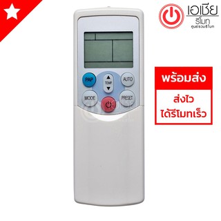 รีโมทแอร์ โตชิบ้า Toshiba รุ่น WC-H01JE,WC-H01EE [มีสินค้าพร้อมส่งตลอดนะครับ]