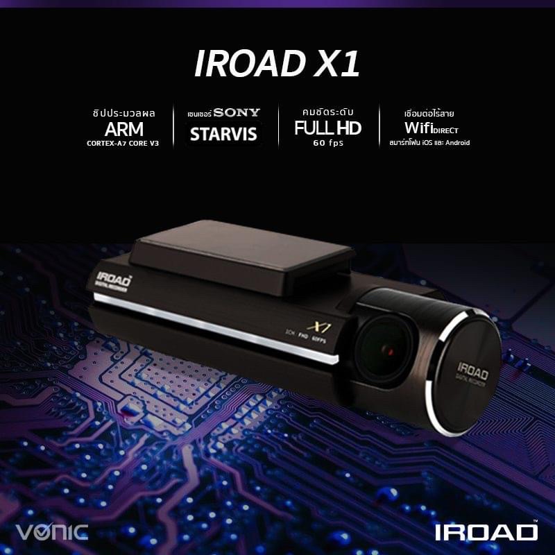 กล้องติดรถยนต์-iroad-x1