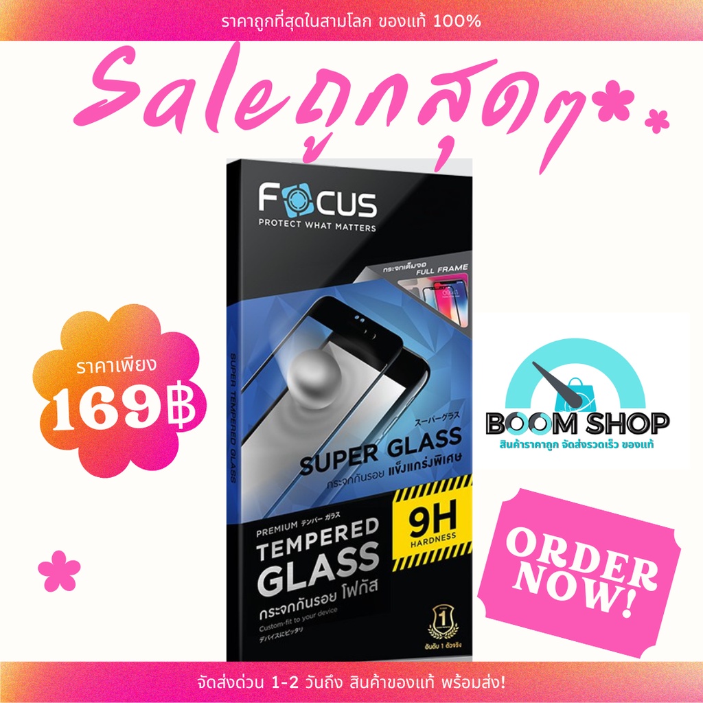 hot-focus-superglass-full-ฟิล์มกระจกแข็งแกร่งเต็มจอ-generation-2-iphone7-8-white