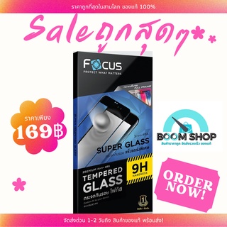 ลด HOT Focus SuperGlass Full ฟิล์มกระจกแข็งแกร่งเต็มจอ iphone7 /8 White