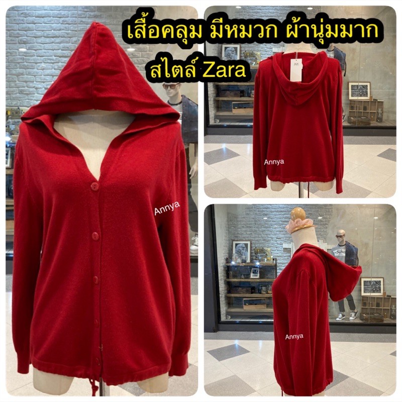 เสื้อคลุม-ไหมพรม-สไตล์-zara-ผ้านุ่มนิ่มมาก-มีหมวก-ใส่สบาย-มีฮู้ด