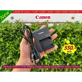 แท่นชาร์จสำหรับแบต Canon LP-E10 1100D 1200D 1300D 1500D 3000D 4000D Kiss X50 X70 X80 (ชาร์จได้ทั้งแบตแท้และแบตเทียบ)