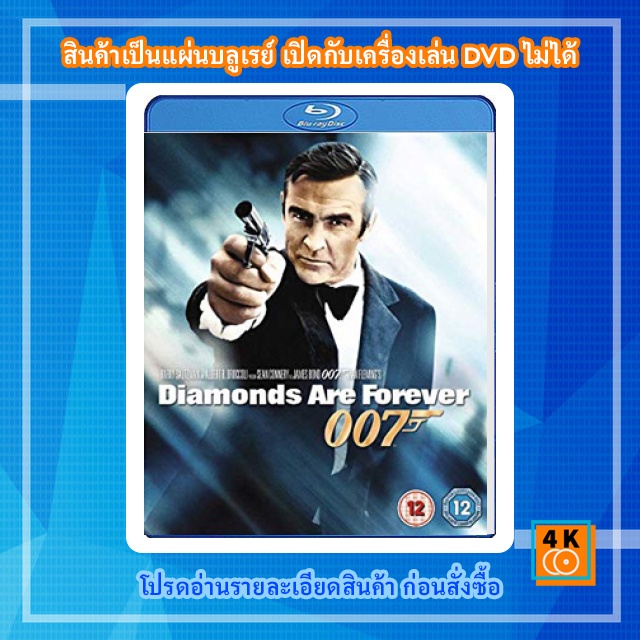 หนัง-bluray-diamonds-are-forever-1971-007-เพชรพยัคฆราช