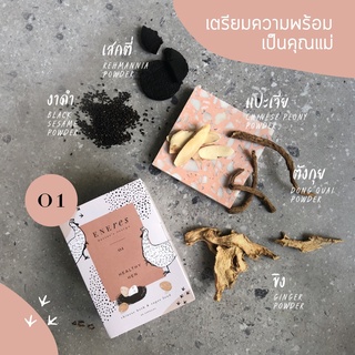 ใส่โค้ด 15CCBNOVW3 รับเงินคืน 254 บ.&gt;&gt; ENEres01 (Healthy Hen)เตรียมมีลูก มีลูกยาก บำรุงเลือด บำรุงไข่ เตรียมผนังมดลูก