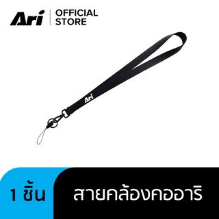 Ari Neck Strap สายคล้องคอ สายคล้องบัตร