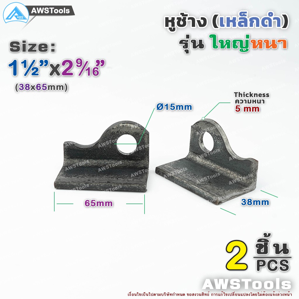 หูช้าง-เหล็ก-38x65x5-0mm-หูช้างใหญ่-หนา-คล้องกุญแจ-ประตู-เหล็ก-ปะตูบานเลื่อน-สายยู