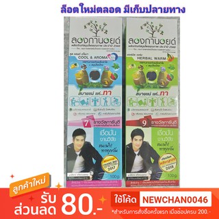 🔥ของแท้+ใหม่ ส่งไว🔥 หลอดใหญ่ 289 พร้อมส่ง  แท้ 100% เก็บปลายทางได้ ลองกานอยด์ Longanoid ของแท้ พร้อมส่ง .